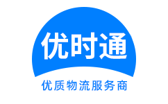 香河县到香港物流公司,香河县到澳门物流专线,香河县物流到台湾